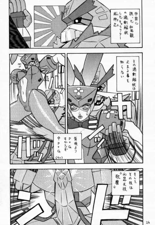 (C52) [ふろむじゃぱん (よろず)] ファイターズ　ギガミックス Vol 2 (よろず)