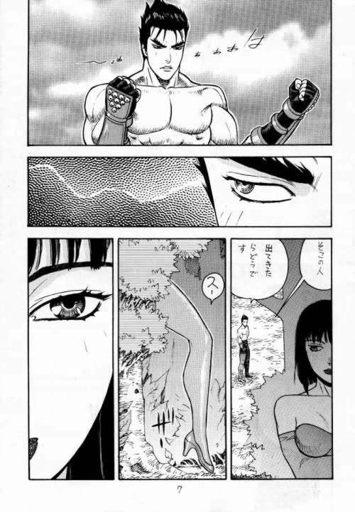 (C52) [ふろむじゃぱん (よろず)] ファイターズ　ギガミックス Vol 2 (よろず)