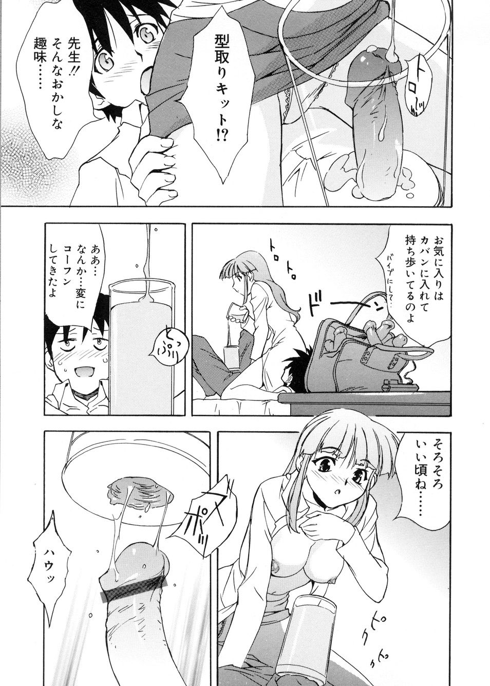 [とよますたかひろ] ビージーフォロー