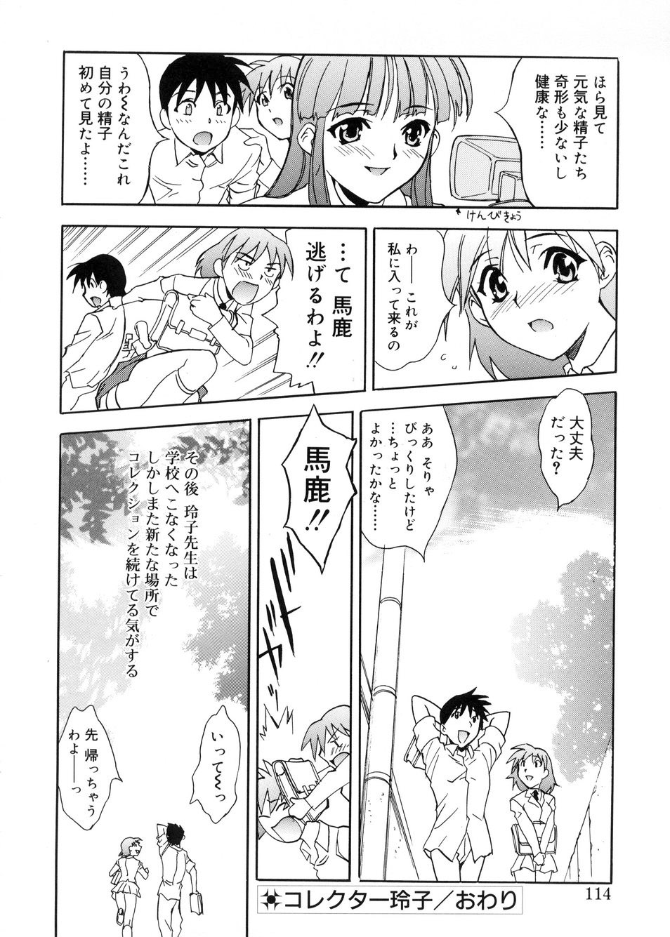 [とよますたかひろ] ビージーフォロー