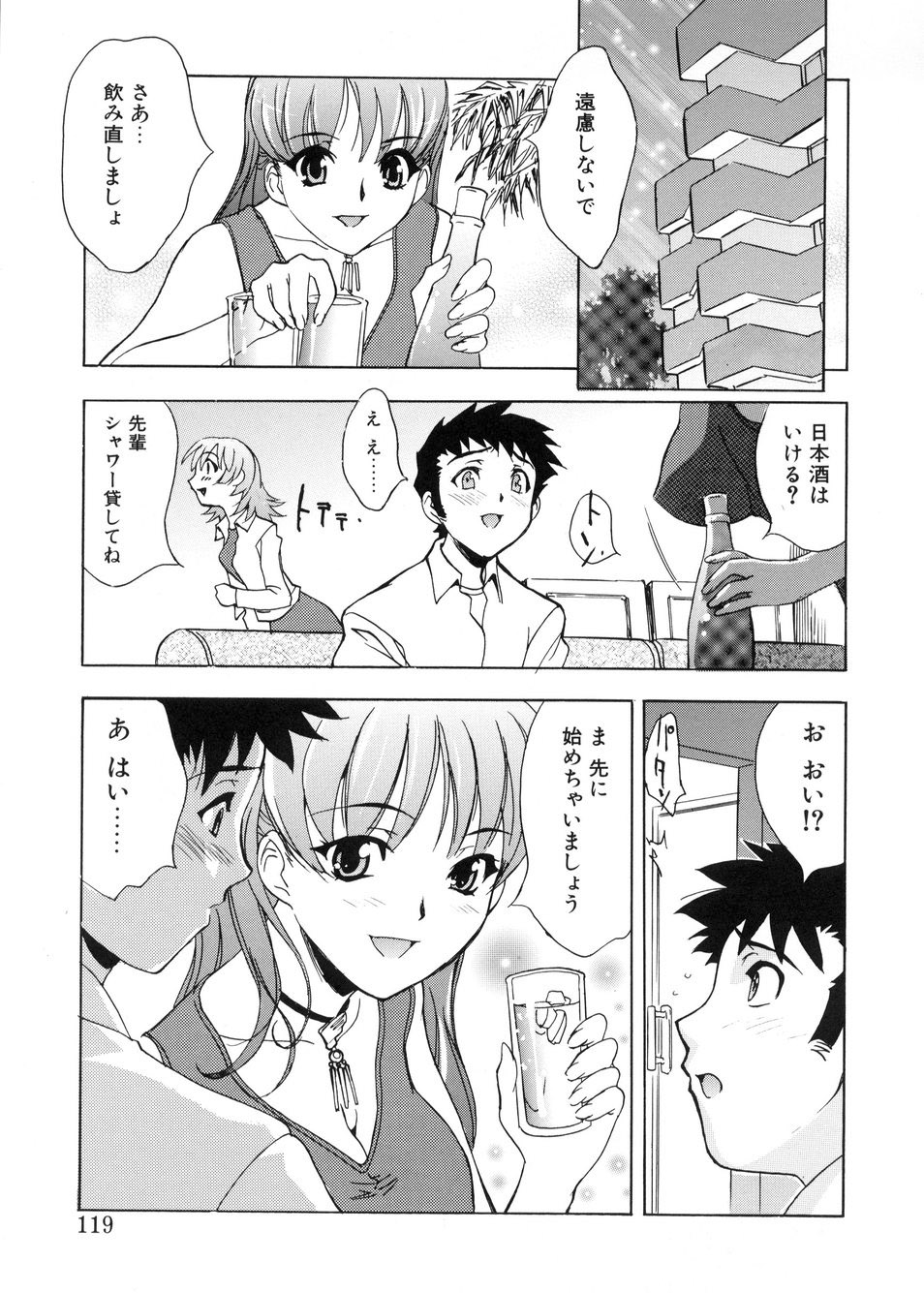 [とよますたかひろ] ビージーフォロー