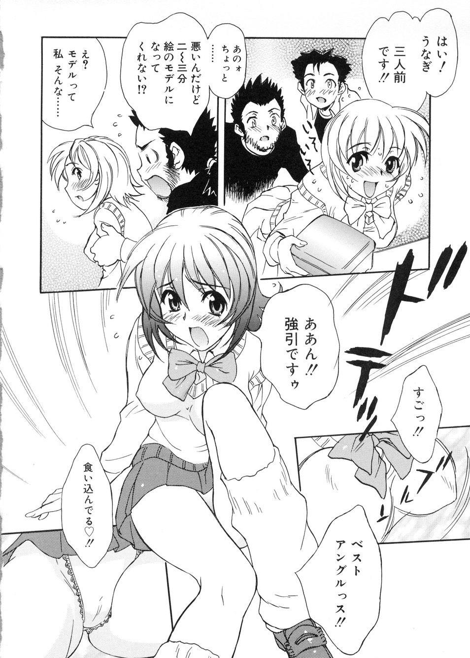 [とよますたかひろ] ビージーフォロー