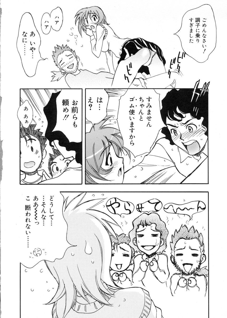 [とよますたかひろ] ビージーフォロー