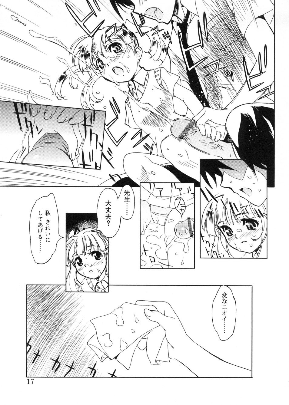 [とよますたかひろ] ビージーフォロー