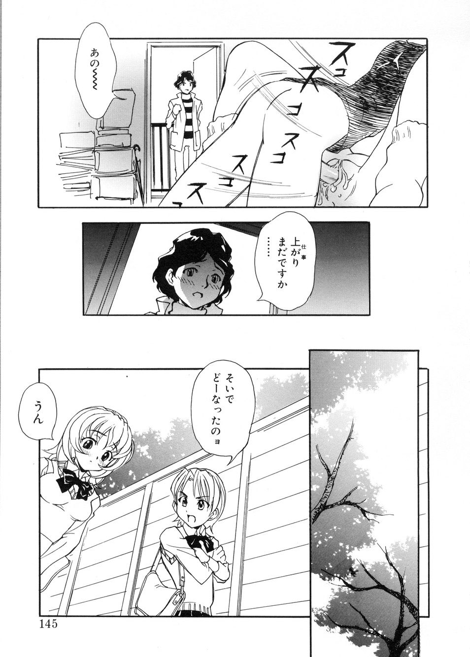 [とよますたかひろ] ビージーフォロー