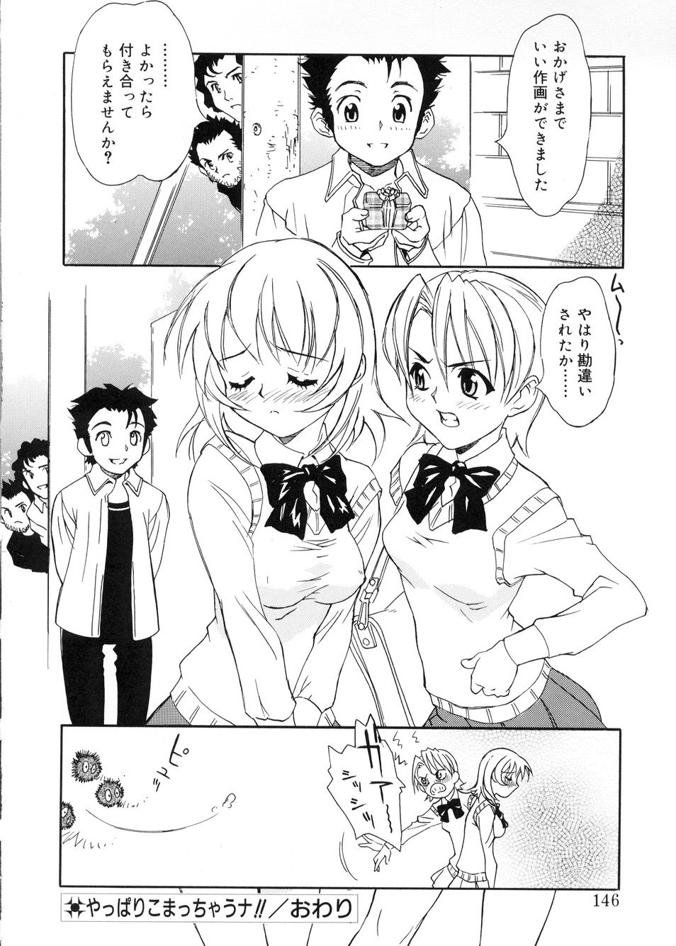 [とよますたかひろ] ビージーフォロー