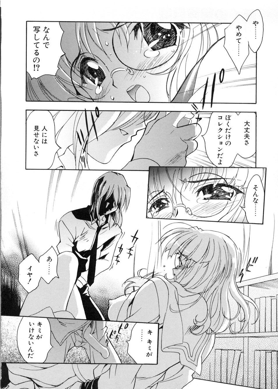 [とよますたかひろ] ビージーフォロー