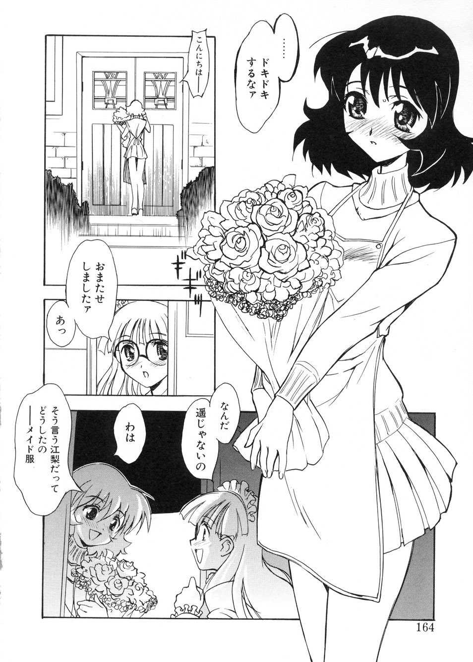 [とよますたかひろ] ビージーフォロー