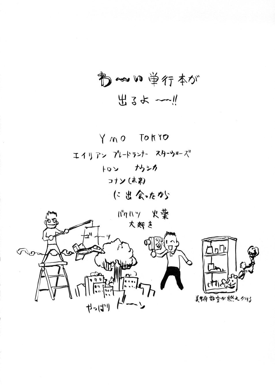 [とよますたかひろ] ビージーフォロー