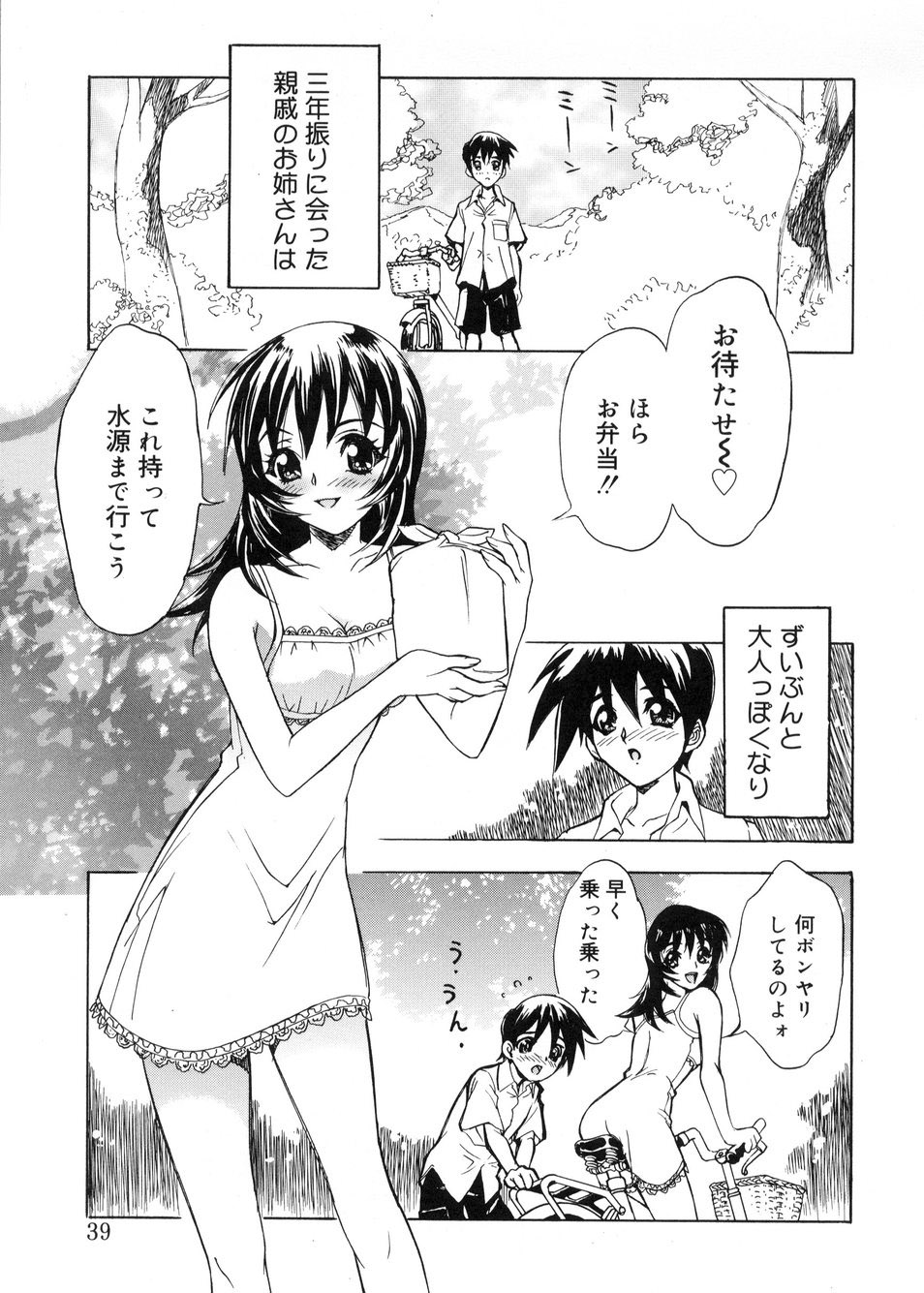 [とよますたかひろ] ビージーフォロー