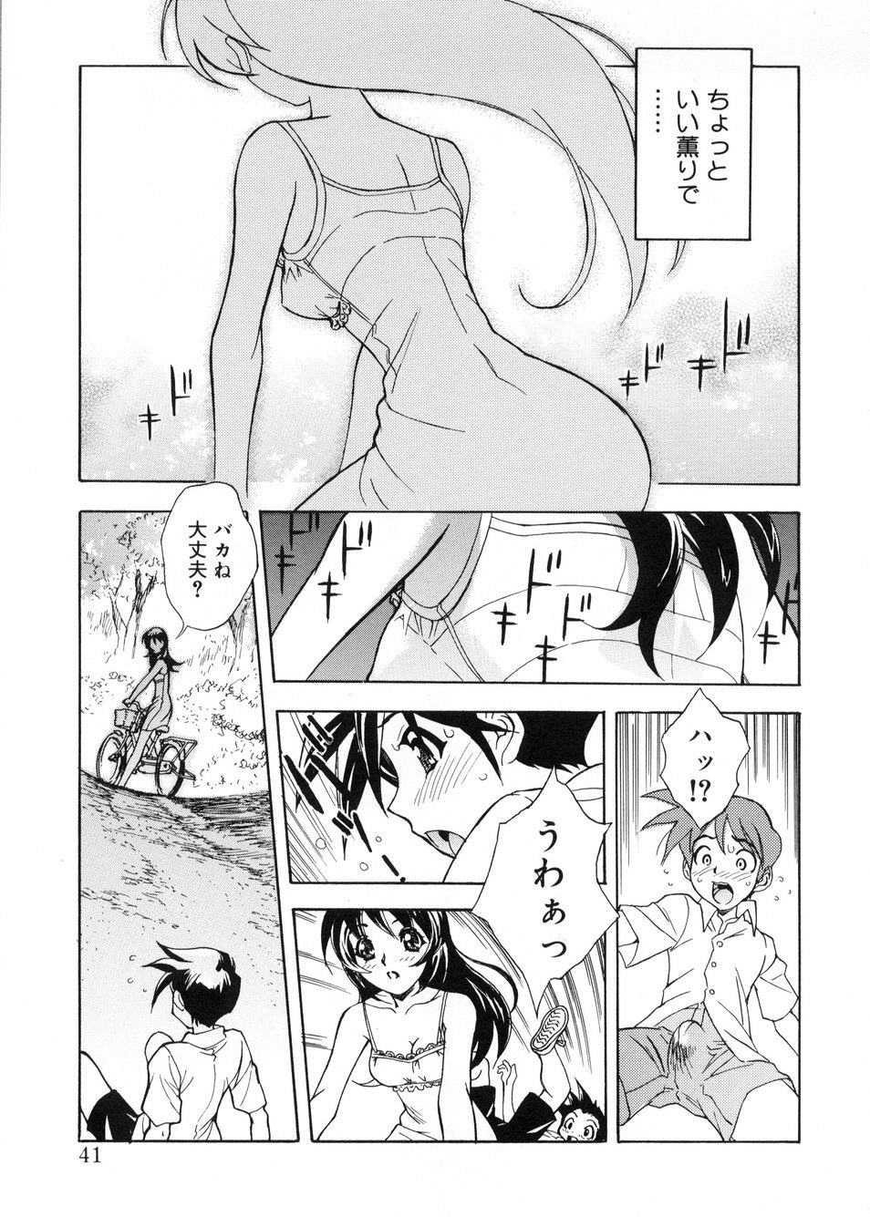 [とよますたかひろ] ビージーフォロー