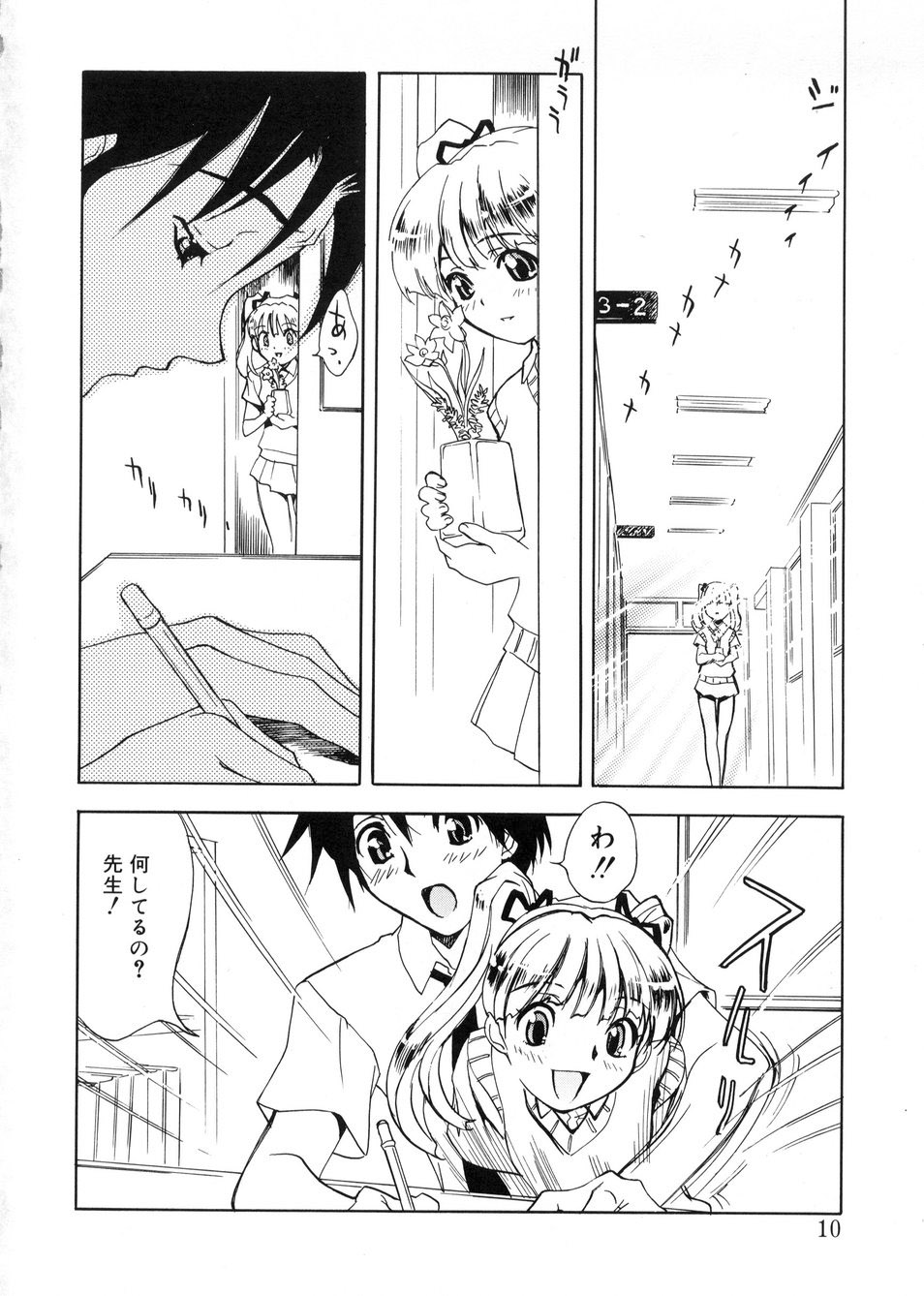 [とよますたかひろ] ビージーフォロー