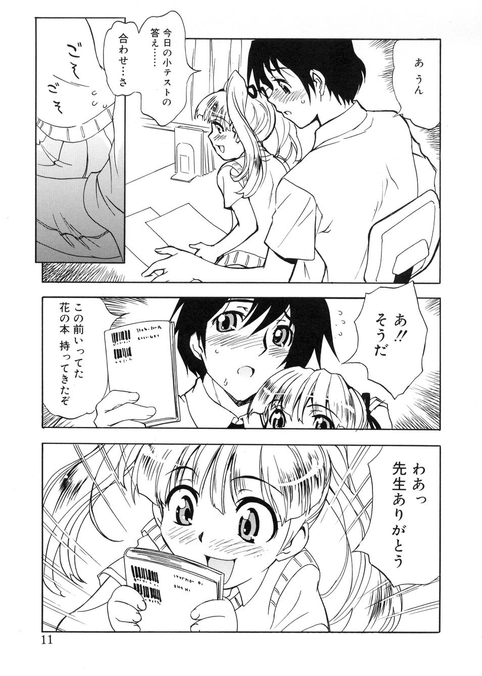 [とよますたかひろ] ビージーフォロー