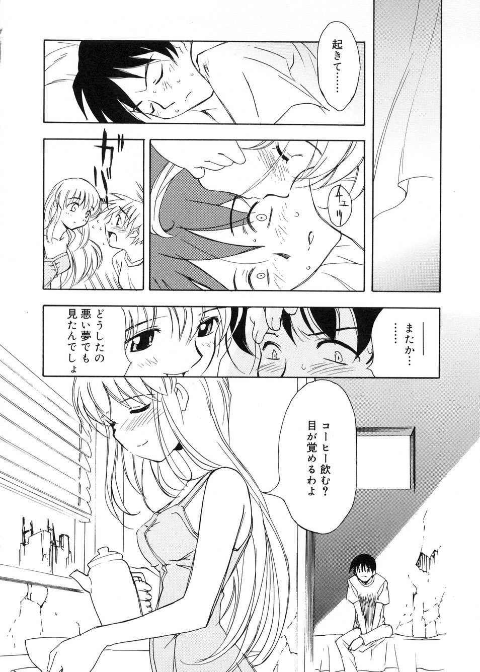 [とよますたかひろ] ビージーフォロー