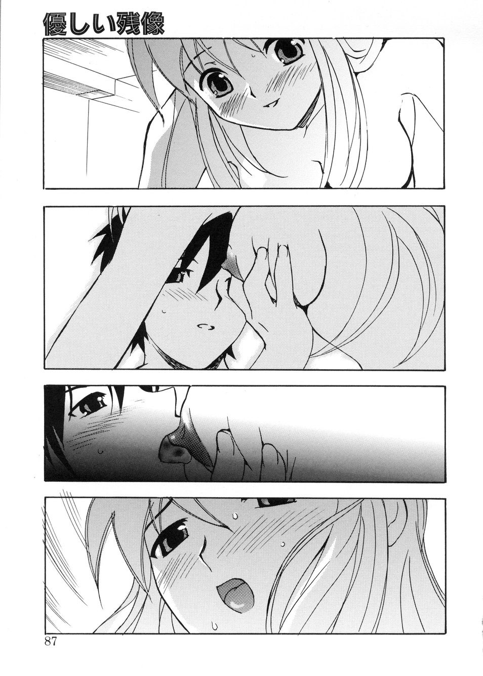 [とよますたかひろ] ビージーフォロー