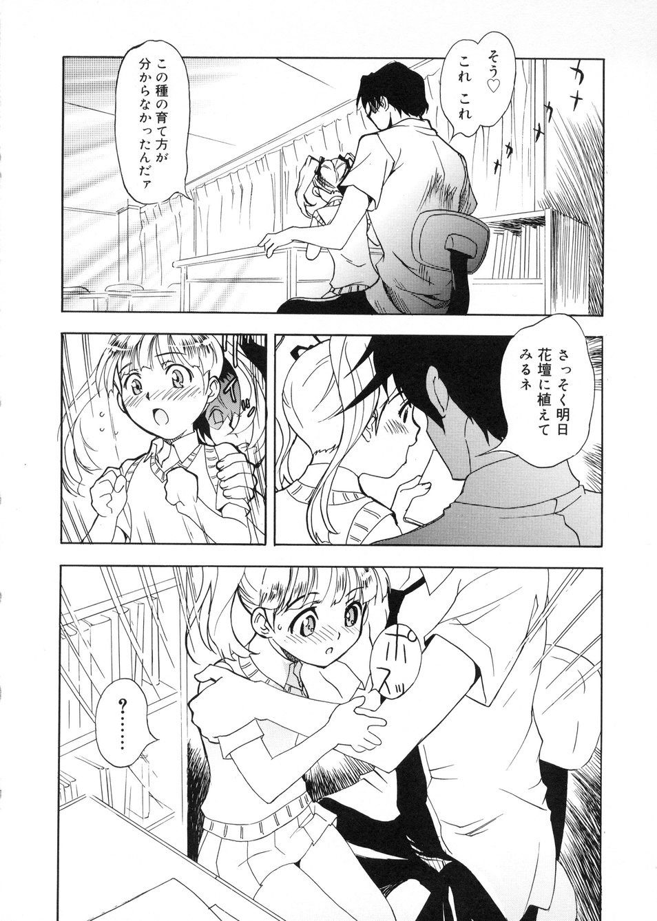 [とよますたかひろ] ビージーフォロー