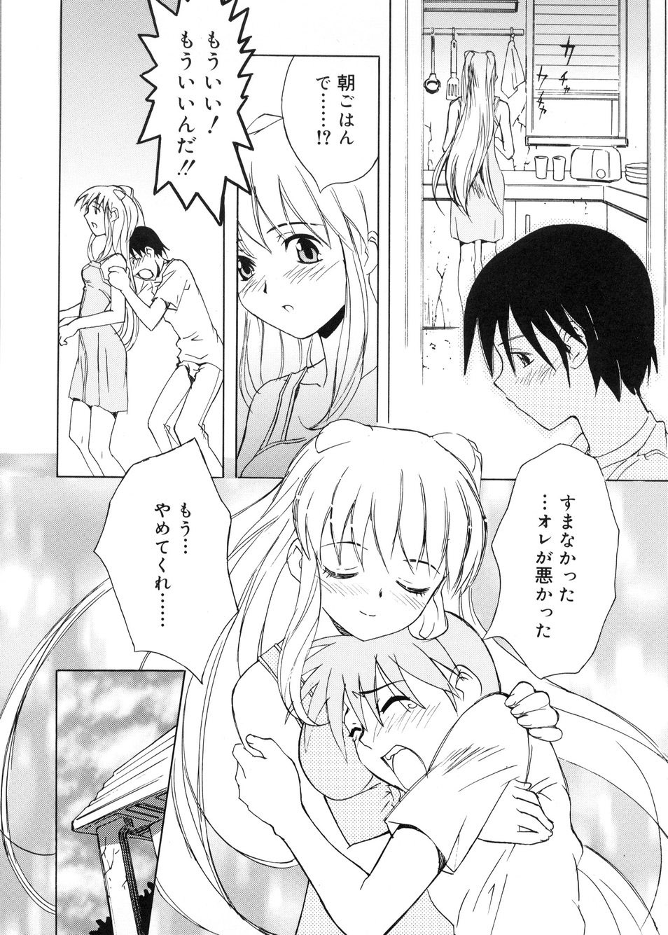 [とよますたかひろ] ビージーフォロー