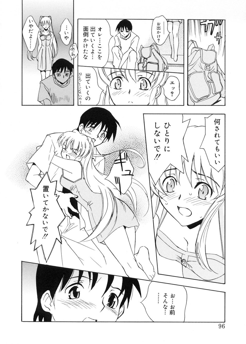 [とよますたかひろ] ビージーフォロー