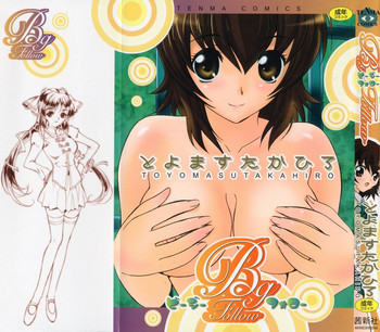 [とよますたかひろ] ビージーフォロー