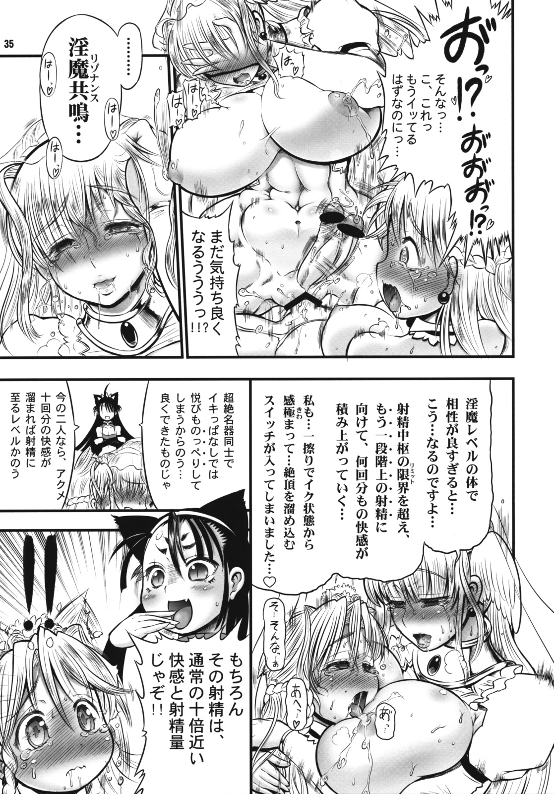 (C76) [アルセノテリス (Rebis)] TGWOA24 二人の迷宮王女 IV 母子結婚式の誓い