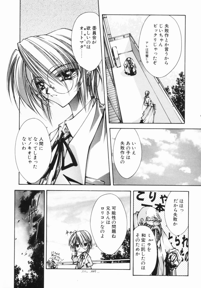 [芹沢克己] CLASSIC