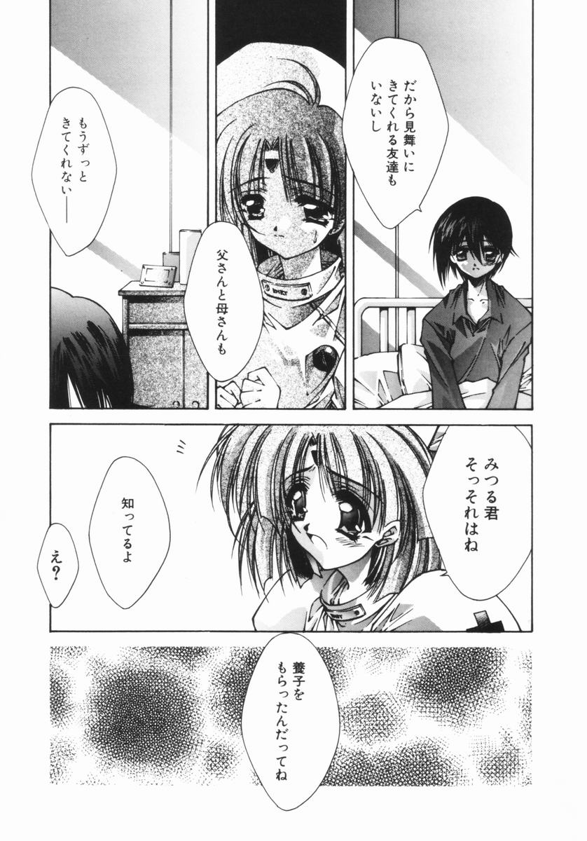 [芹沢克己] CLASSIC