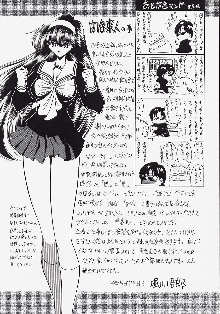 [問合来人] 自慰婦 ジープ