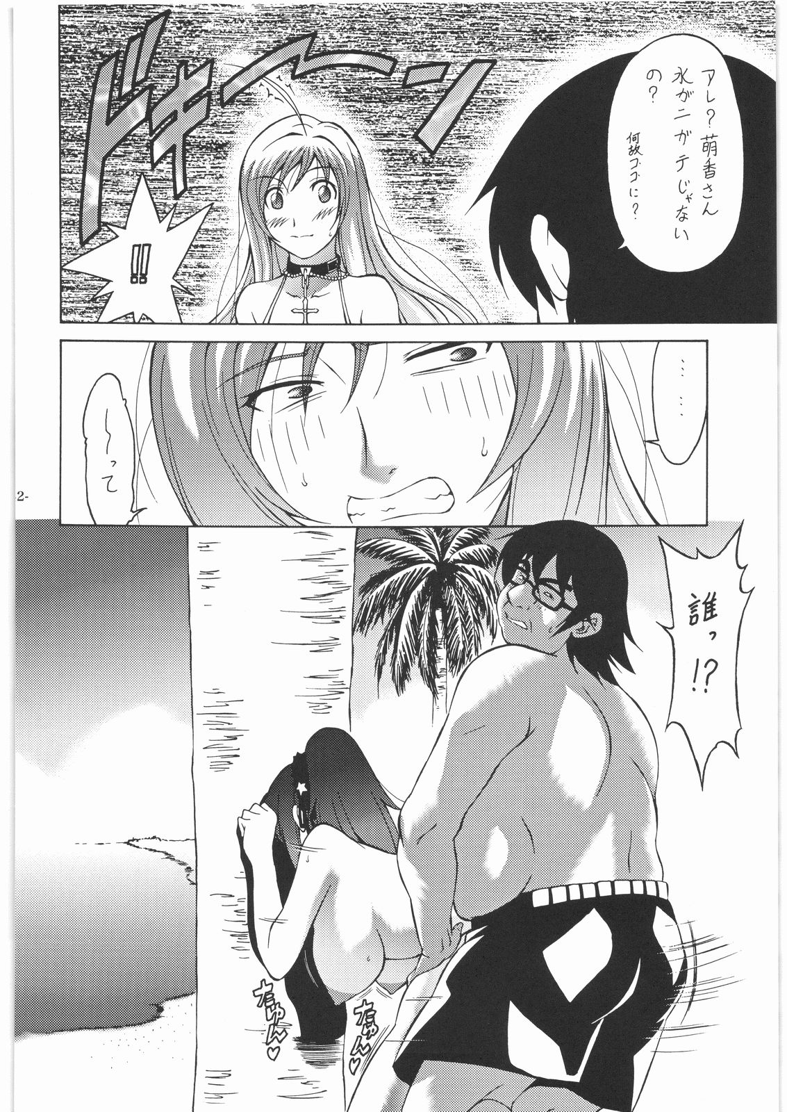 (C75) [釣りキチ同盟 (よろず)] Nan・Demo-R 請負人 (よろず)