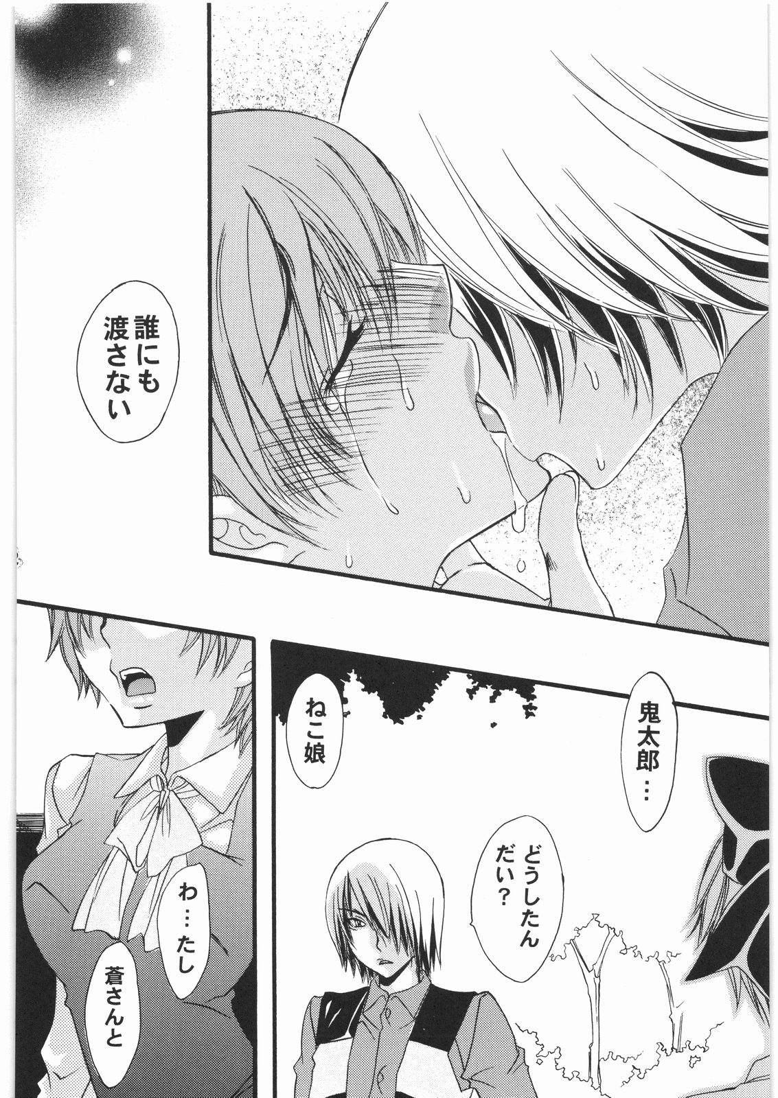 (C75) [釣りキチ同盟 (よろず)] Nan・Demo-R 請負人 (よろず)