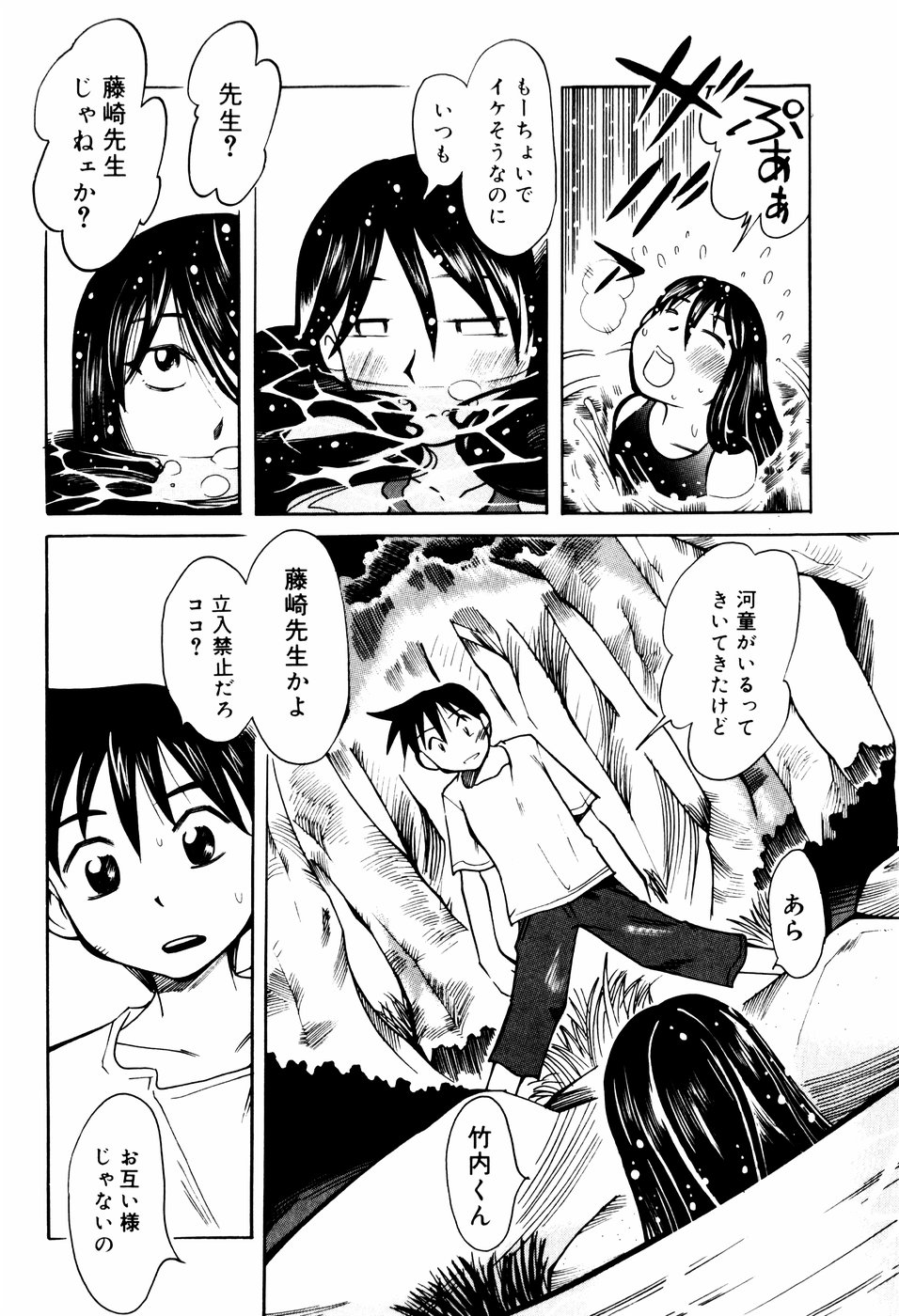 [尾野けぬじ (景えんじ)] エロ河童