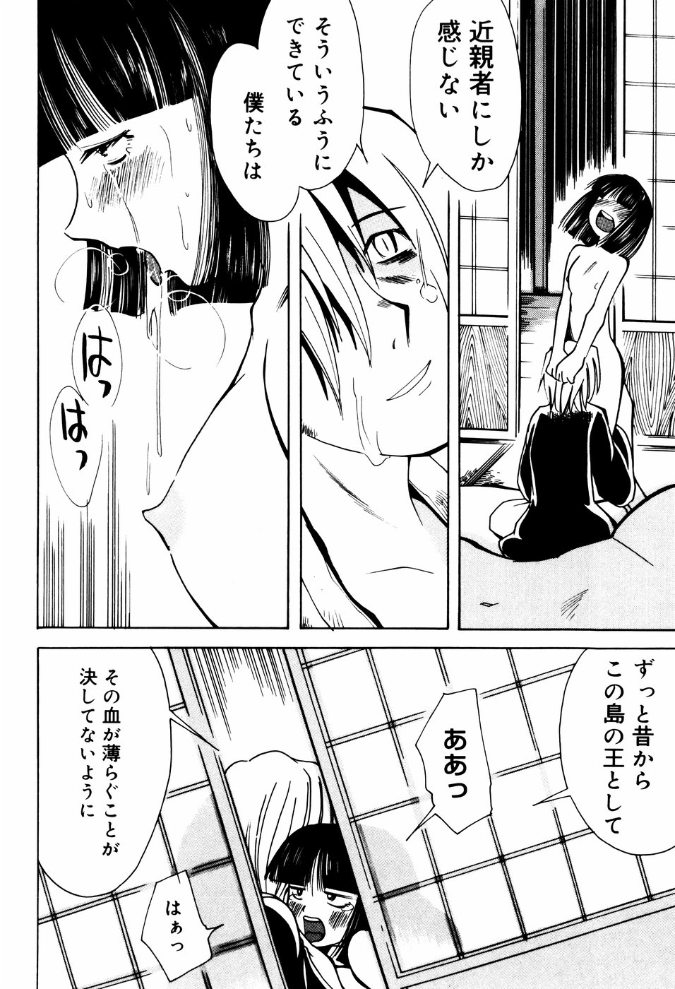 [尾野けぬじ (景えんじ)] エロ河童