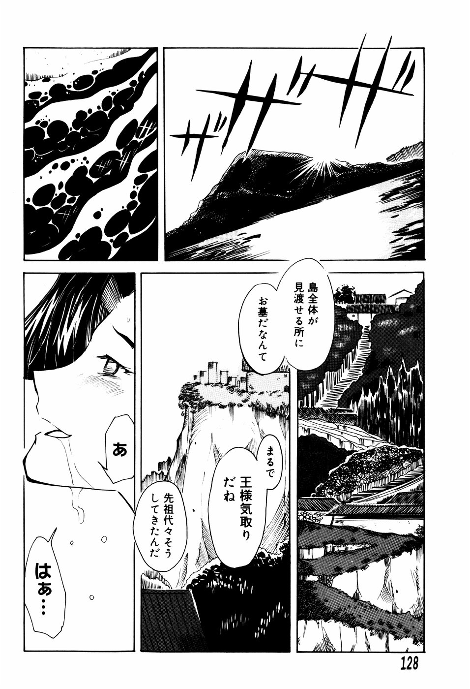 [尾野けぬじ (景えんじ)] エロ河童