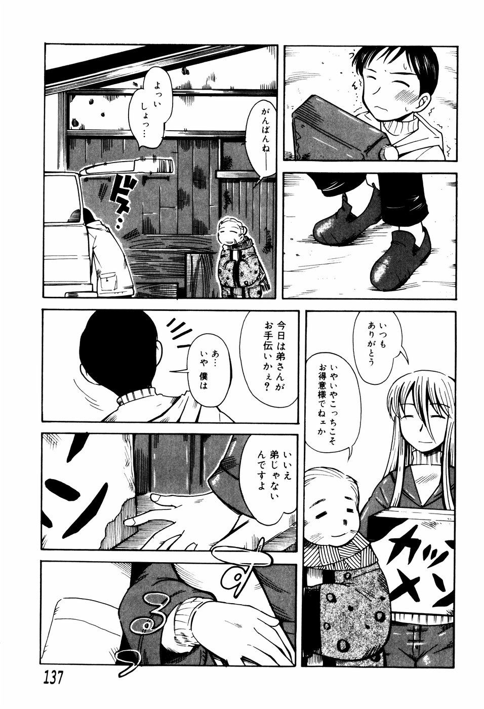 [尾野けぬじ (景えんじ)] エロ河童
