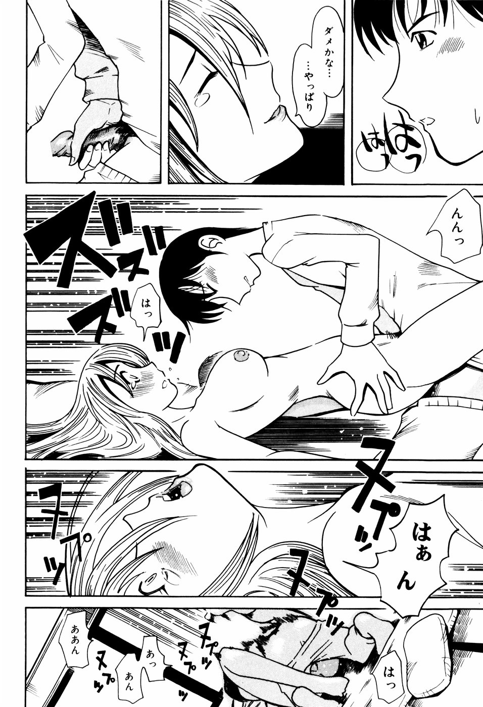 [尾野けぬじ (景えんじ)] エロ河童