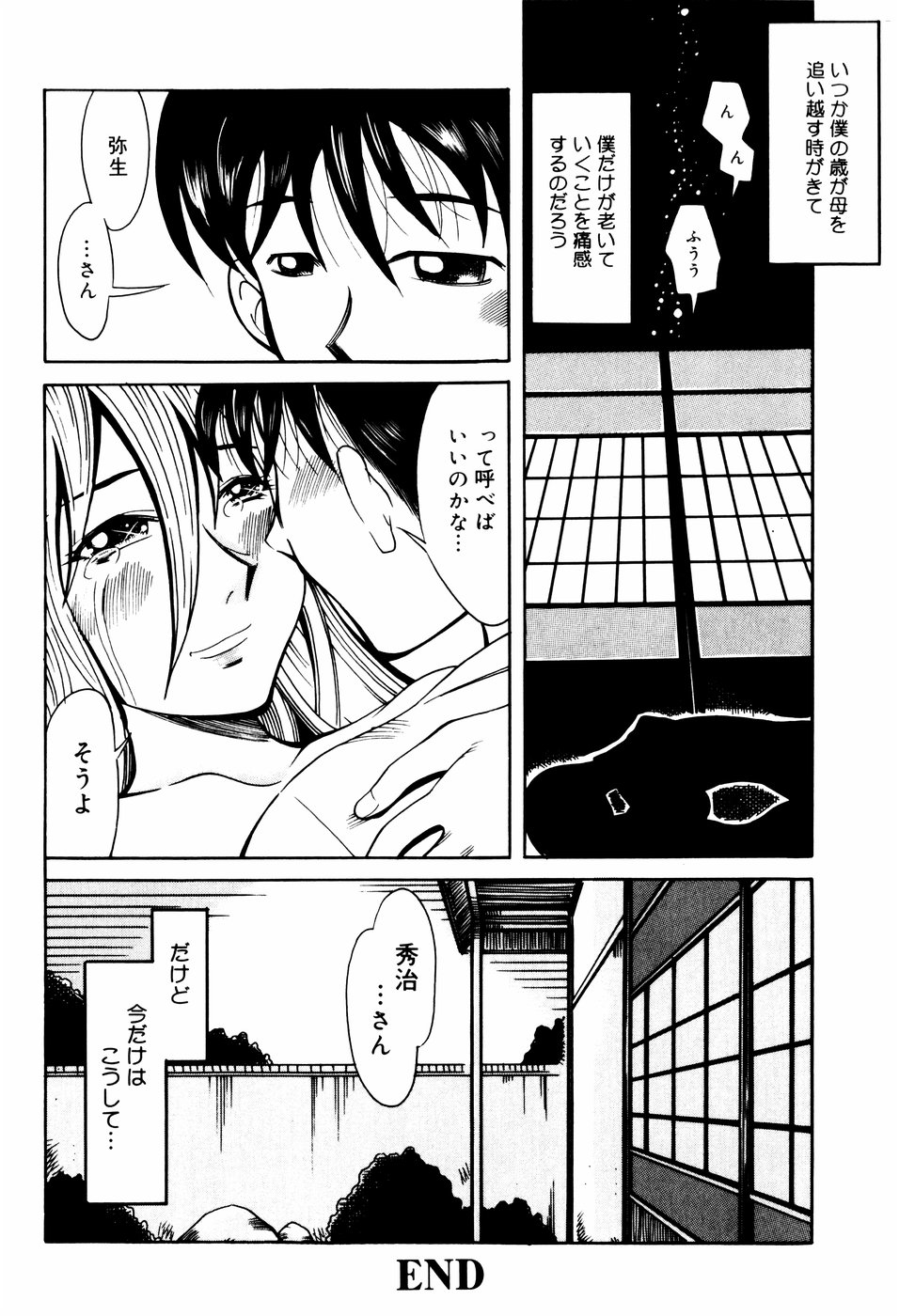 [尾野けぬじ (景えんじ)] エロ河童
