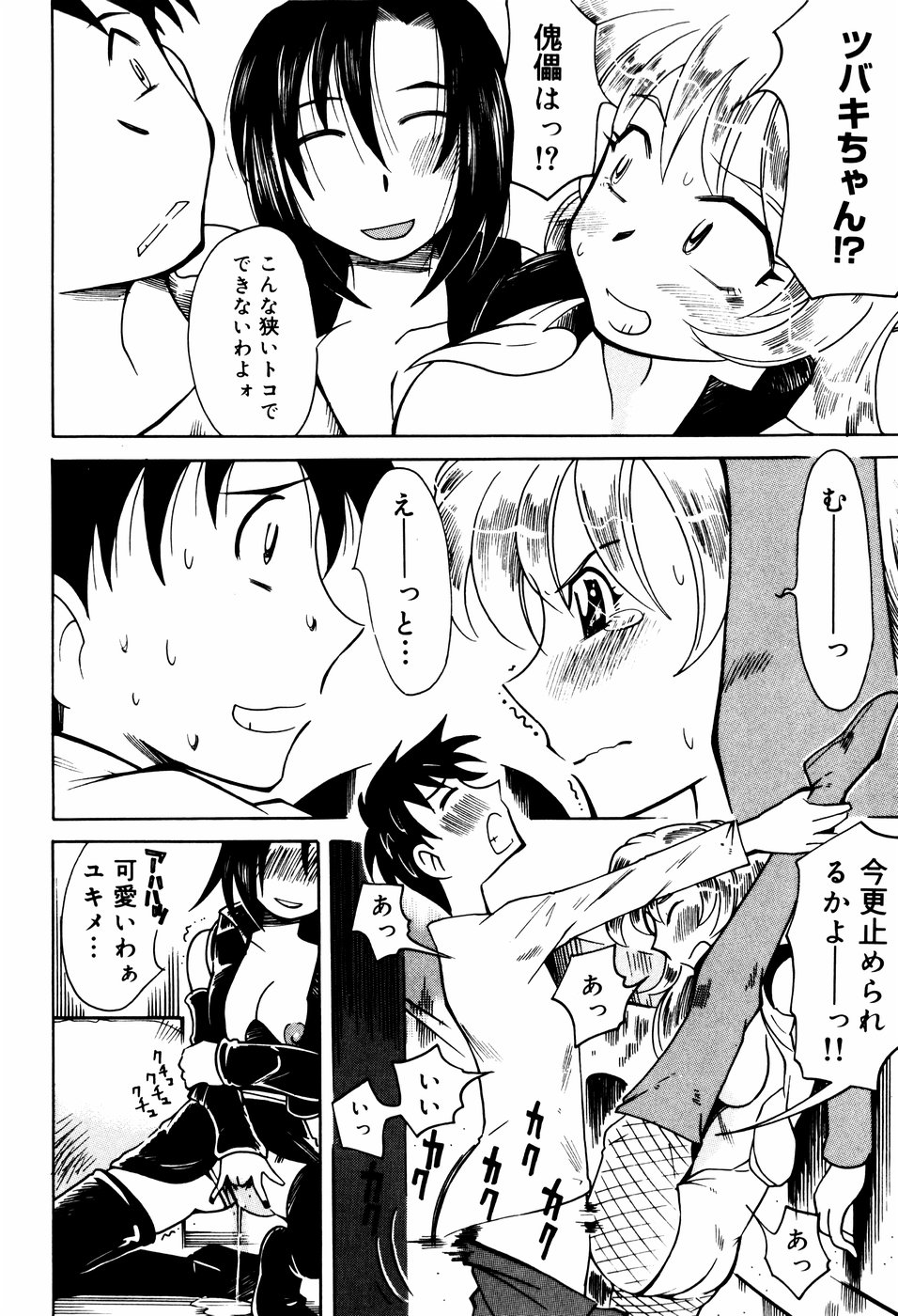 [尾野けぬじ (景えんじ)] エロ河童