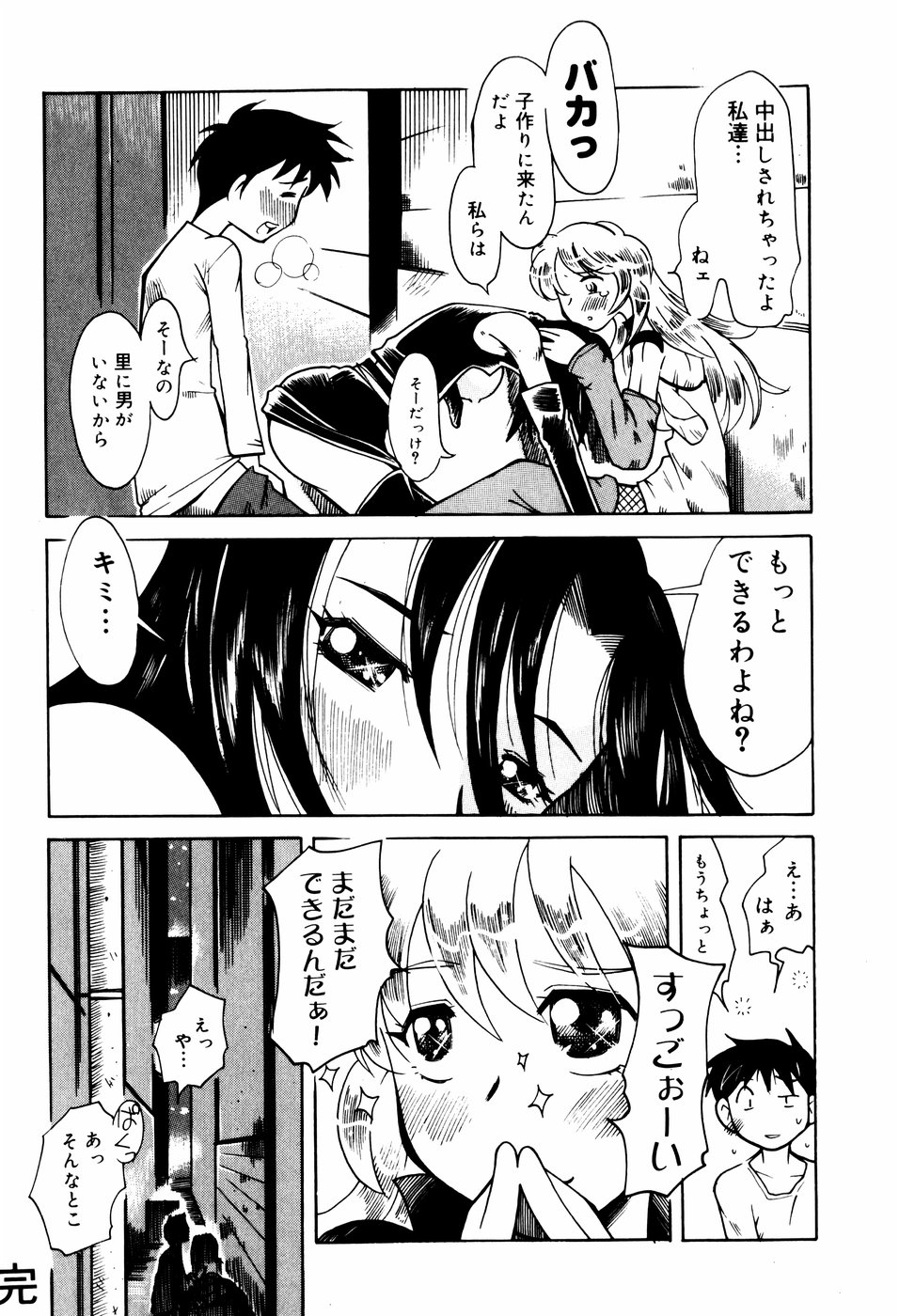 [尾野けぬじ (景えんじ)] エロ河童