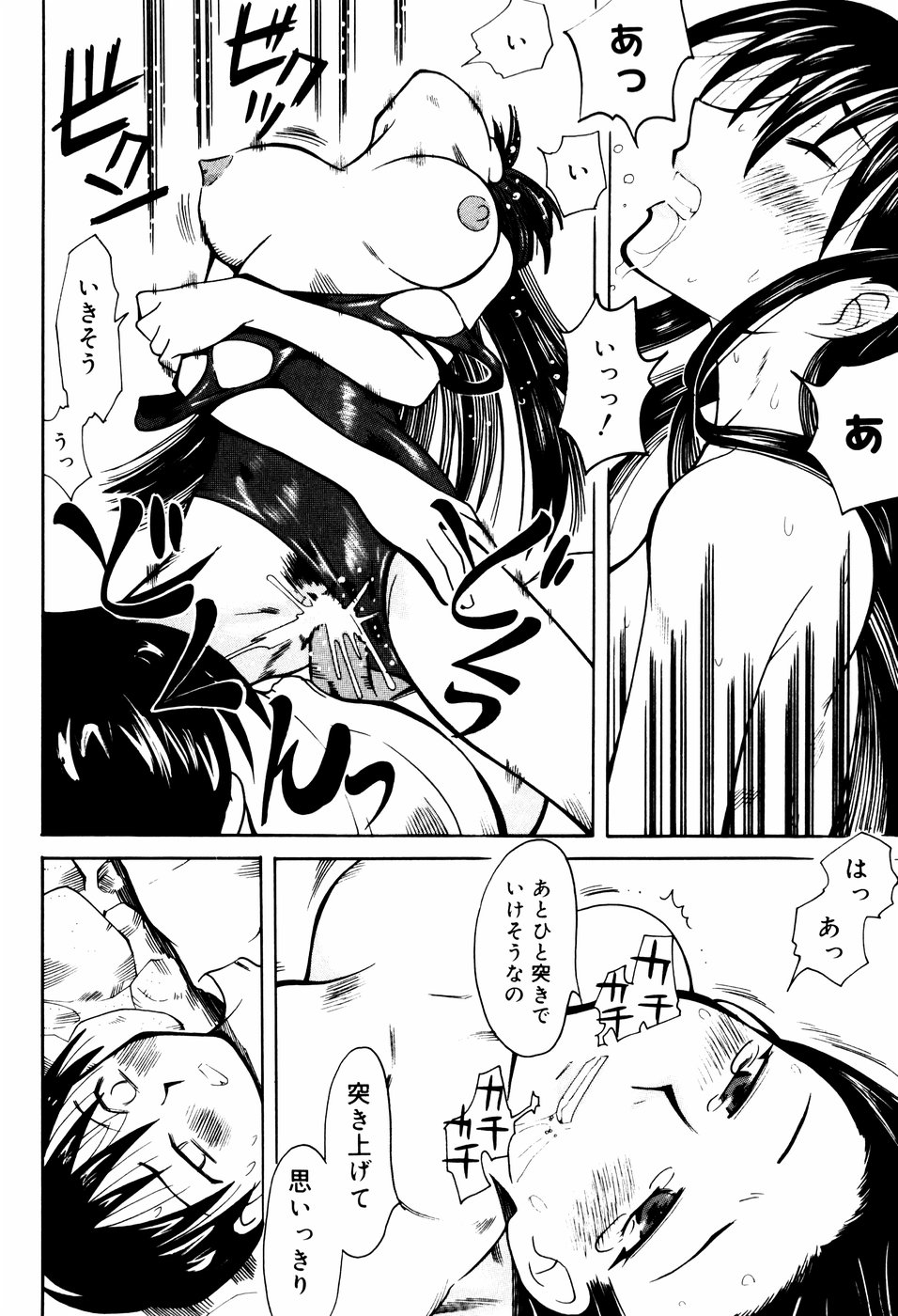 [尾野けぬじ (景えんじ)] エロ河童
