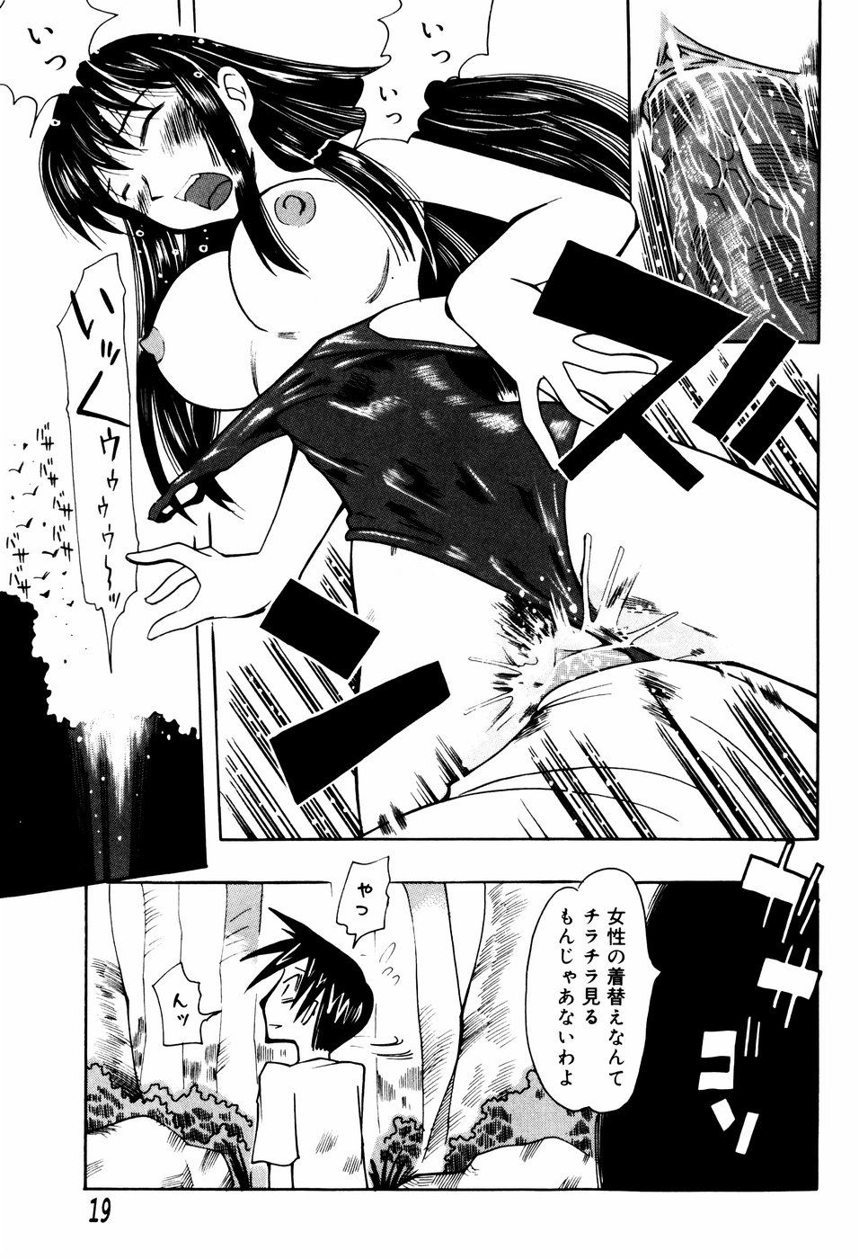 [尾野けぬじ (景えんじ)] エロ河童