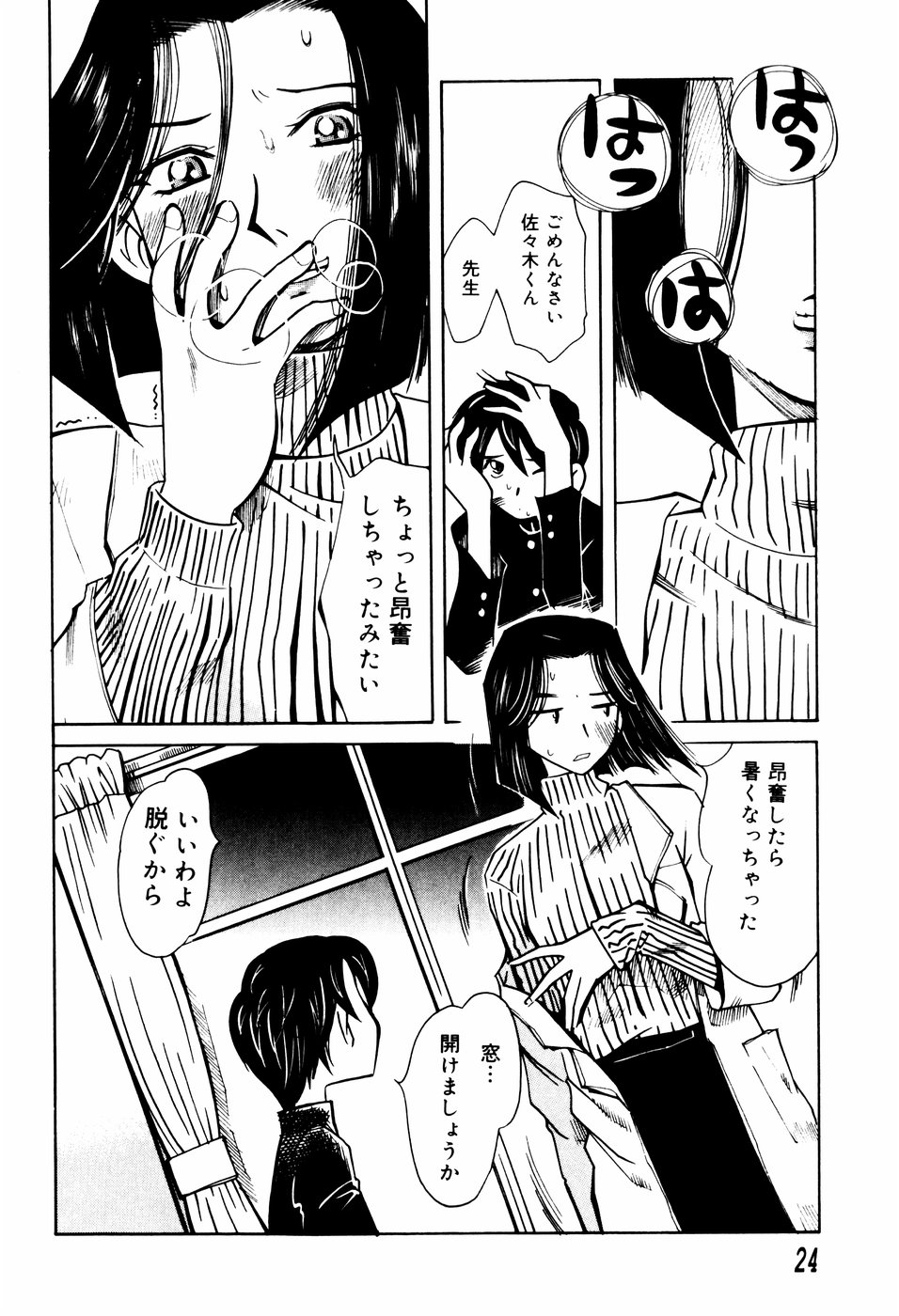 [尾野けぬじ (景えんじ)] エロ河童