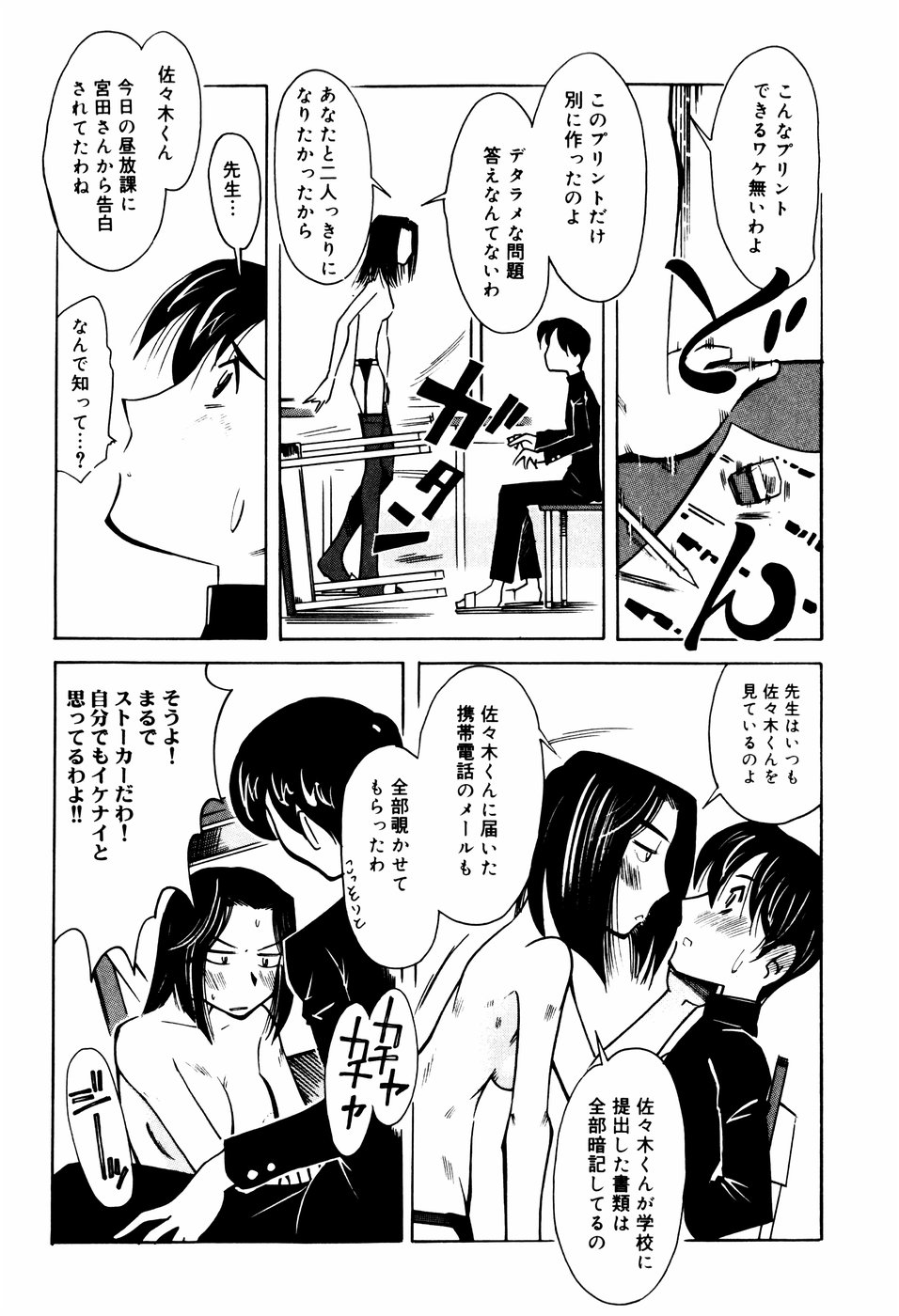 [尾野けぬじ (景えんじ)] エロ河童