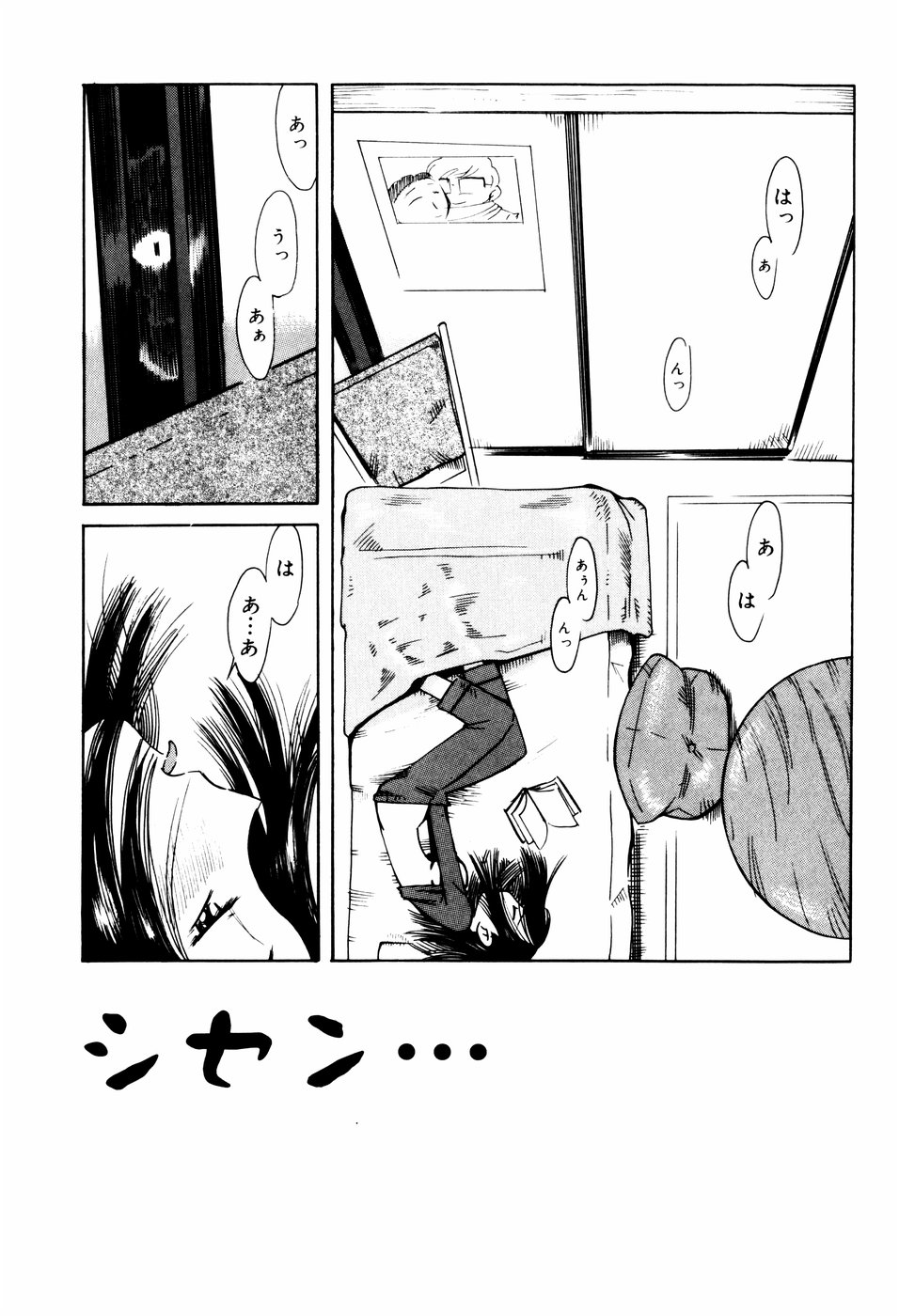 [尾野けぬじ (景えんじ)] エロ河童