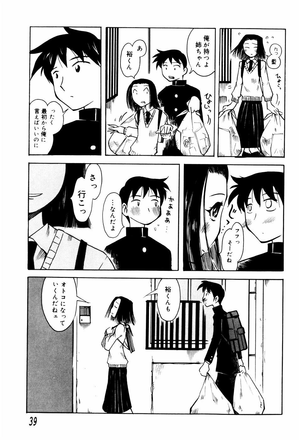 [尾野けぬじ (景えんじ)] エロ河童