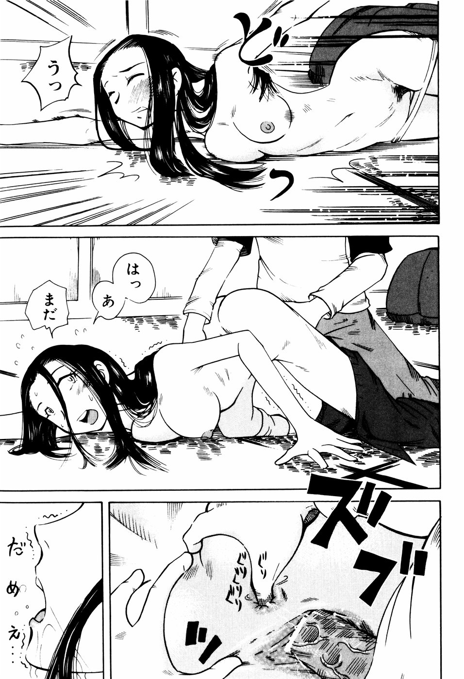 [尾野けぬじ (景えんじ)] エロ河童