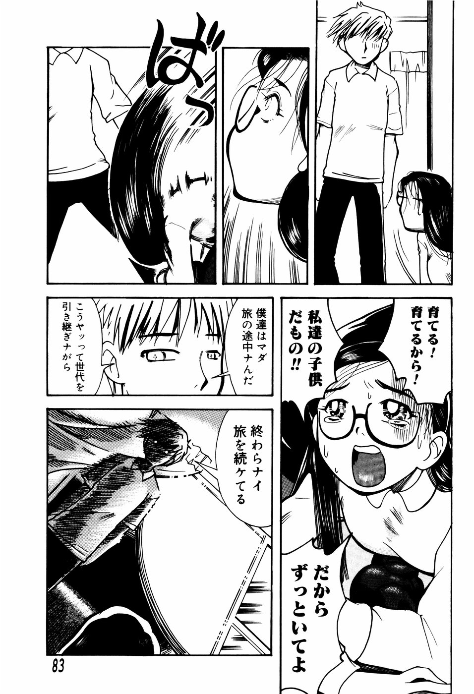 [尾野けぬじ (景えんじ)] エロ河童