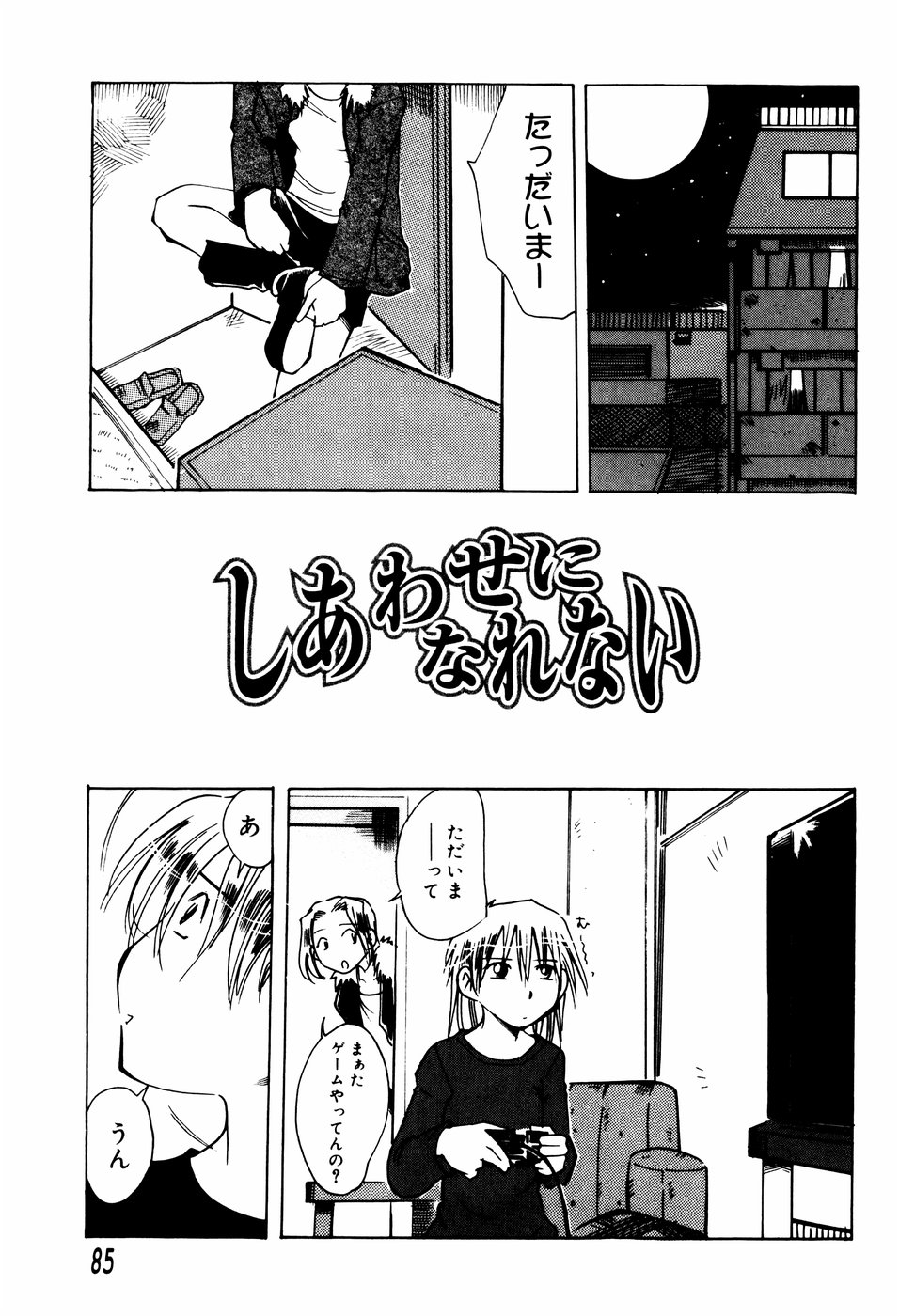 [尾野けぬじ (景えんじ)] エロ河童
