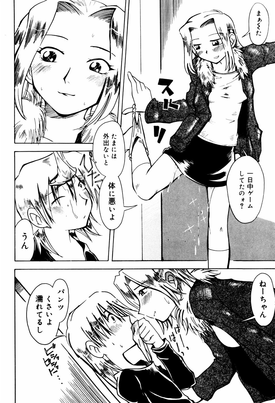 [尾野けぬじ (景えんじ)] エロ河童