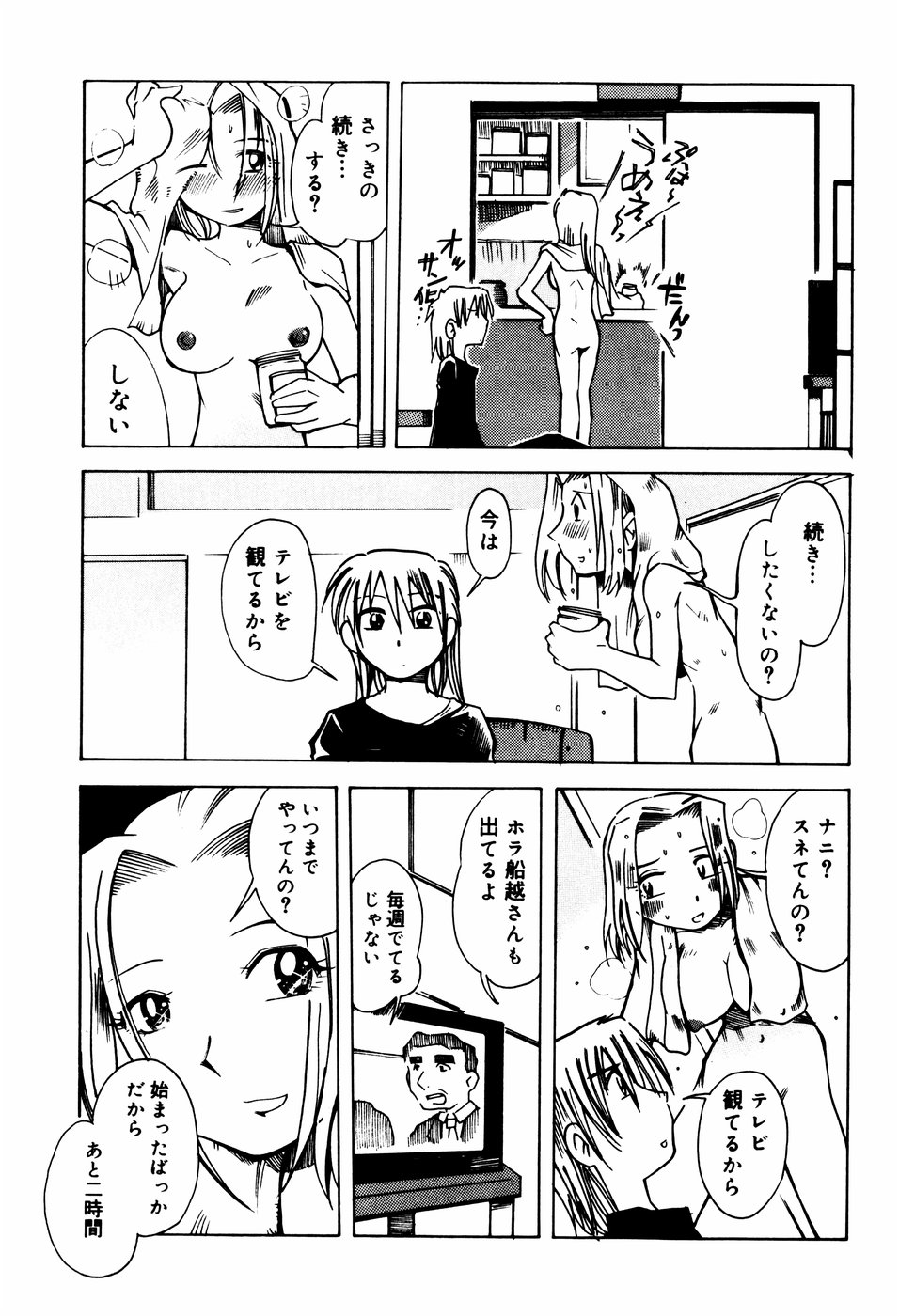[尾野けぬじ (景えんじ)] エロ河童