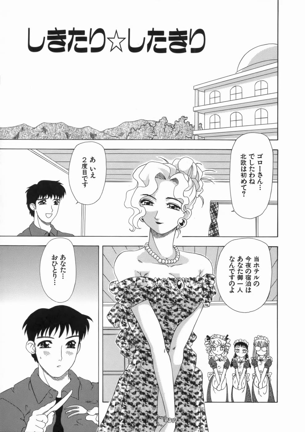 [目白次美] 喪失賛歌