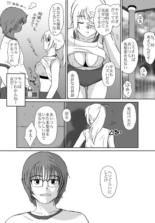 [クラグラ (椋蔵)] ベターガールズ